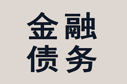 追讨欠款起诉后预计何时开庭审理？