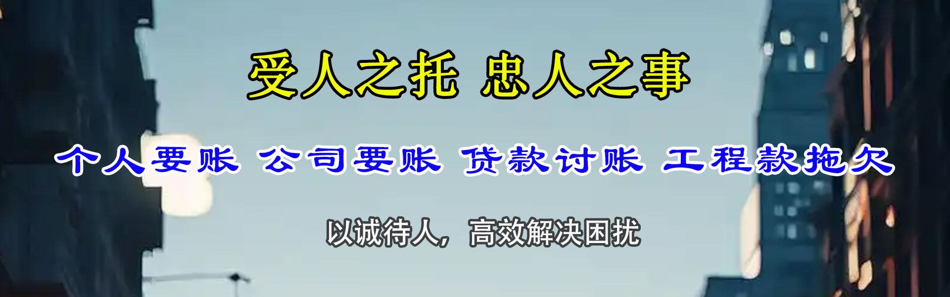 曲阜追债公司