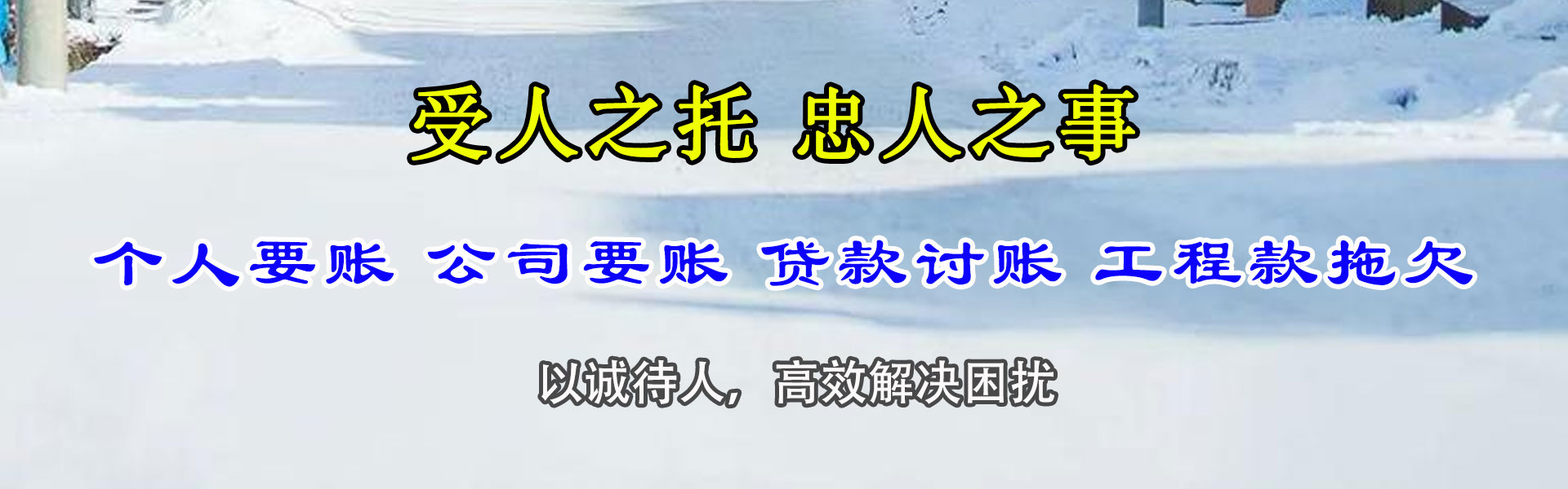 曲阜收债公司